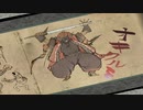 写しと猫と本歌がナカツクニを巡る旅【其の三十三】