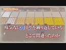 【ニコカラ】話が違う【off vocal】