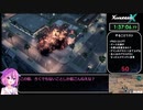 【RTA】ゼノブレイドクロス Any% 5時間45分21秒 Part5/20 【ガイノイド実況】