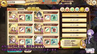 【結月ゆかり実況】6月同盟戦闇ボスレベル165(あやらぶ実況part37）