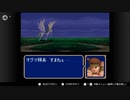 【実況】ファイアーエムブレム 紋章の謎 第１部 ８章　part２