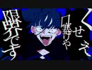 うっせぇわ【みゆみゆ】が 歌ってみた