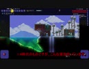 【ゆっくり実況】お手軽Calamity その6【Terraria+Calamity Mod】