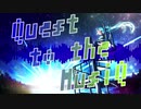 Quest to the MusiQ / 佃龍門 feat.初音ミクNT
