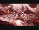 cover shuuya x PoranPo 「ジンクス」