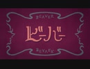 ビーバー【みゆみゆ】が 歌ってみた