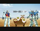 ガンダム試作1号機の食事