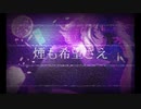 【初音ミク】夢遊と夜明け / evol【オリジナル曲】