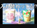 【予告編】君の名は。の予告をじゃがりことカップめんで再現しました