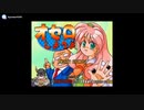 [AC][ST-V]オセロしようよ FULL SOUND TRACK