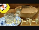 大量の卵白でエンゼルフードケーキ