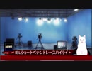 IBLショートペナントレース7カード目第3試合(6/1放映分)ハイライトニュース