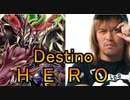 【闇のゲーム】 運命（デスティーノ）-HERO 青森決闘ツガルレインボー　令和16