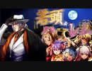 【三国志大戦】若頭ハーレム vs 暴虐凶星・天破傾国【太尉】