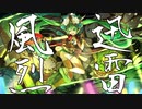 迅雷風烈/初音ミク