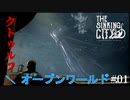 【The Sinking City】ラヴクラフトの世界で彷徨う #01