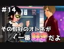 【ガールズモード4】俺おしゃれだから、この町俺色にするわ【実況プレイ】part14