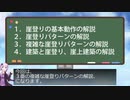 FEZ ３．複雑な崖登りパターンの解説