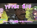 YUPEX～レジェンドになりたいゆかりさん物語～＃１０
