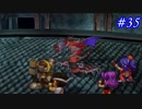 【SaGa Frontier(Remastered)】サガフロンティア(リマスター版)を実況#35【クーン編Part5】