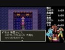 【DQ3】＃24 仲間キャラの人生を縛りプレイ。救世主たちは世界を救えるのか？