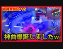 【メダルゲーム】限界突破獲得奮闘記2ndシーズン15日目「スマッシュスタジアム」