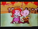 スヌーピーとチャーリー・ブラウン「恋したあの子は女王様」
