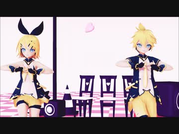 【MMD】ラブチーノ【鏡音リン・鏡音レン】