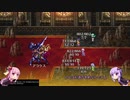 【ロマサガ3】結月ゆかりと琴葉姉妹で行く女キャラ縛りpart14
