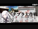 かかったなー！ククク！【EFT】【タルコフ】【CoeFont】