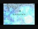 ＦＥ暁の女神　一期一会でがんばる実況初プレイ　第三部　１章その１