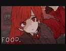 １日１人姉妹が死んでいく。＃２【food.】