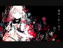 【初音ミク】彼岸の潮【オリジナル曲】
