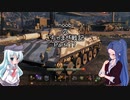 【WoT】 noobのごちゃまぜ戦記　Part117【Rhm.Pzw.】