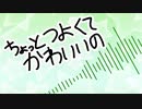 ちょっとつよくてかわいいの / 甘水ルリ