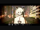【Roid__Pボカロオリジナル】まだ好きなんだよ【Another PV ver】