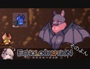 【結月ゆかり実況】ECHOLOCAUTION実況　そのよん【エコロコーション】
