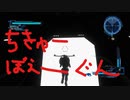 虫とかに侵略されそうなので民間人２人がちょっぴり本気出してみた（地球防衛軍5）其の1