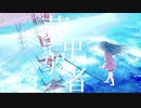 夢中弱者 / 三雲 翼 (Cover) 【歌ってみた】