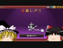 【にゃんこ大戦争】絶望異次元、余裕っすよ