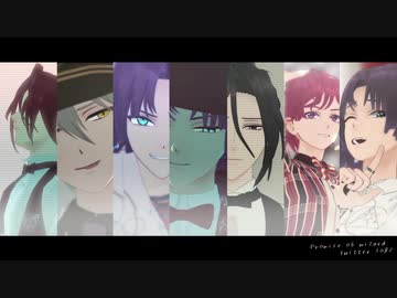 【MMDまほやく】ついった動画ログ2