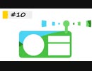 個人ラジオ『No-MAD』#10（2021/06/06 配信）
