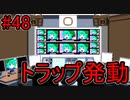 隠された笑顔が明らかに…！？棺を開ける鍵は本物か偽物か【キミガシネ】#48