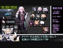 【アークナイツ】ゼロから始める勲章加工③スペクター編【危機契約#3旧約18等級RTA】