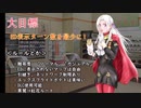 見かけ上最少ターンクリアを目指すファイアーエムブレム風花雪月　その４
