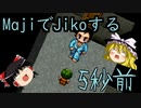 その男くそみそにつき#2掘