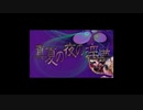 321 go meme(淫夢ファミリー）