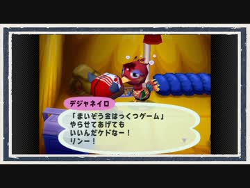 ◆どうぶつの森e+　実況プレイ◆part248