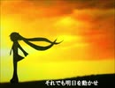 【初音ミク】ストーリー【オリジナル】