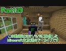 【Minecraft】0から村を発展させる Part139【生放送アーカイブ】